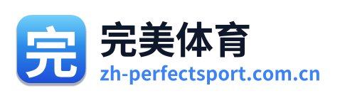 完美体育